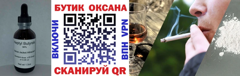Бутират оксана  Севск 