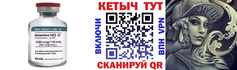 КЕТАМИН VHQ  mega tor  Севск 