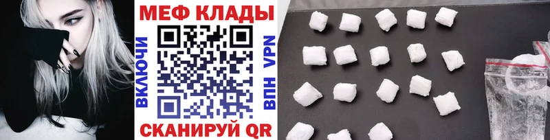 Мефедрон VHQ  Севск 