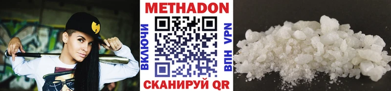 МЕТАДОН methadone  продажа наркотиков  Севск 