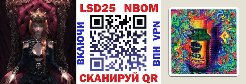 Марки 25I-NBOMe 1500мкг  купить наркотик  Севск 